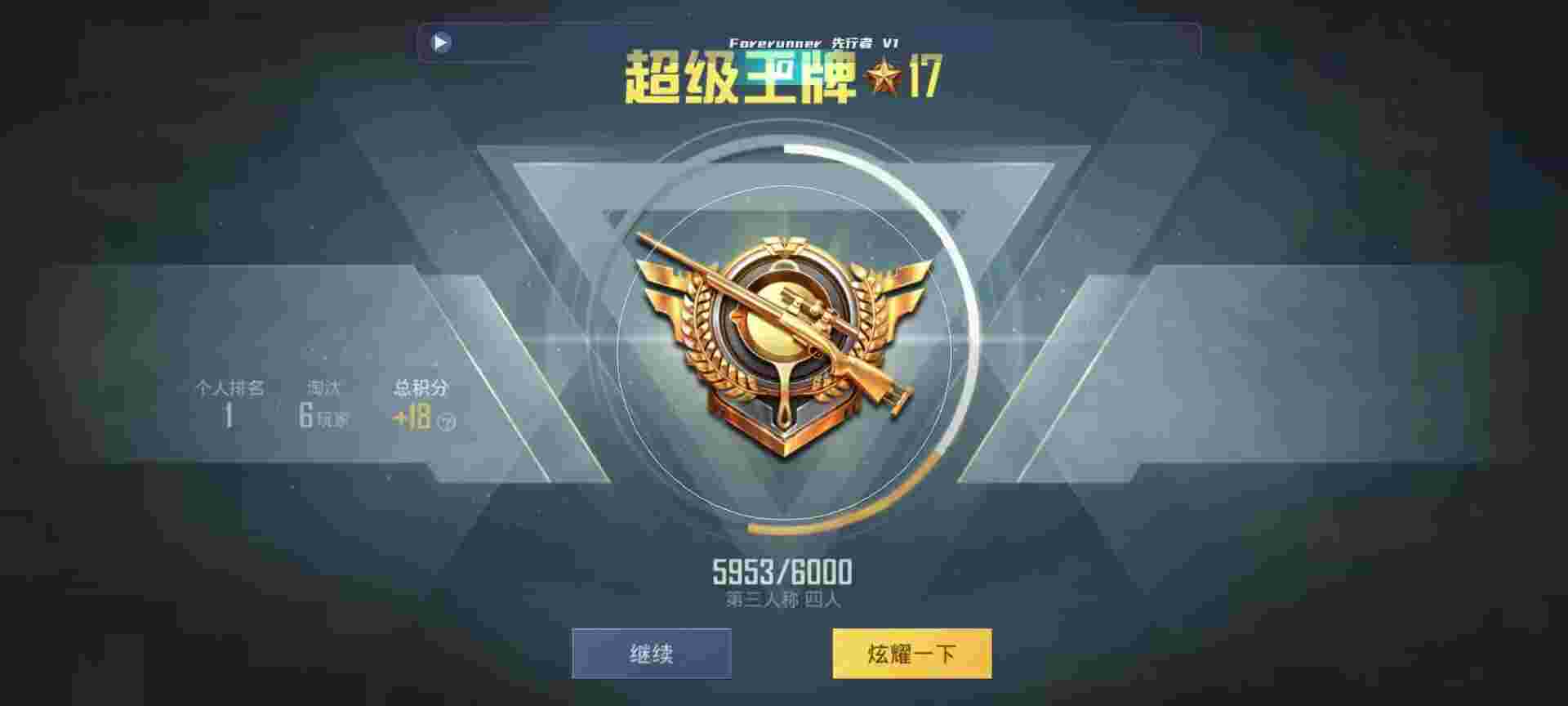 和平精英鸡腿辅助自瞄 - 和平精英外挂从头到尾解说辅助预览图